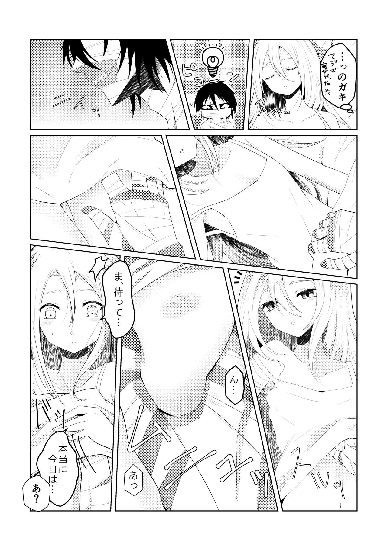 Blessing Of Midnight - Page 6