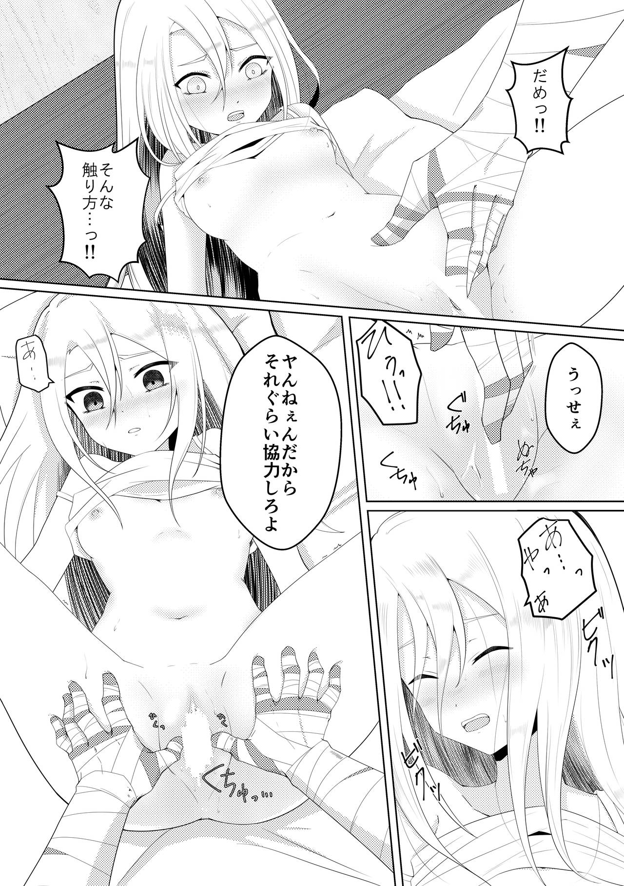 Blessing Of Midnight - Page 8