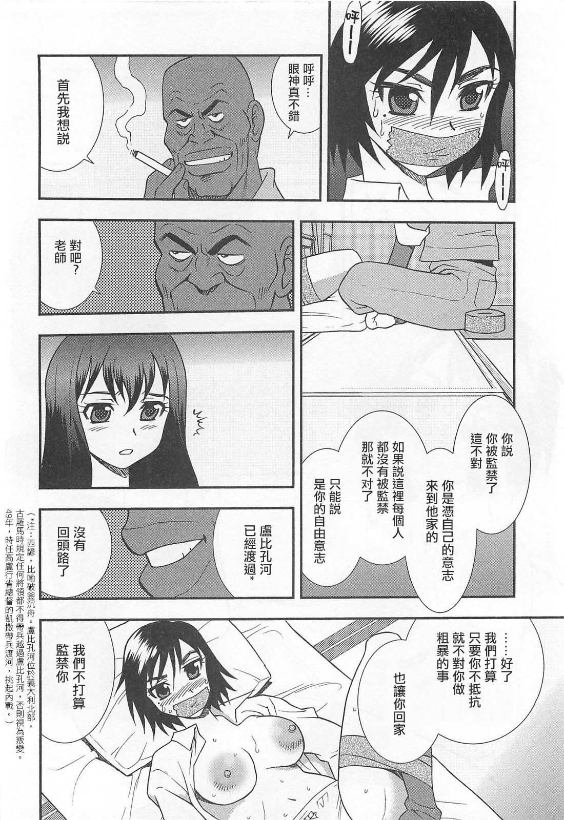 Onna Kyoushi Chijoku no Kusari Ch. 2-3 | 女教師恥辱之鎖 第二、三夜 - Page 27