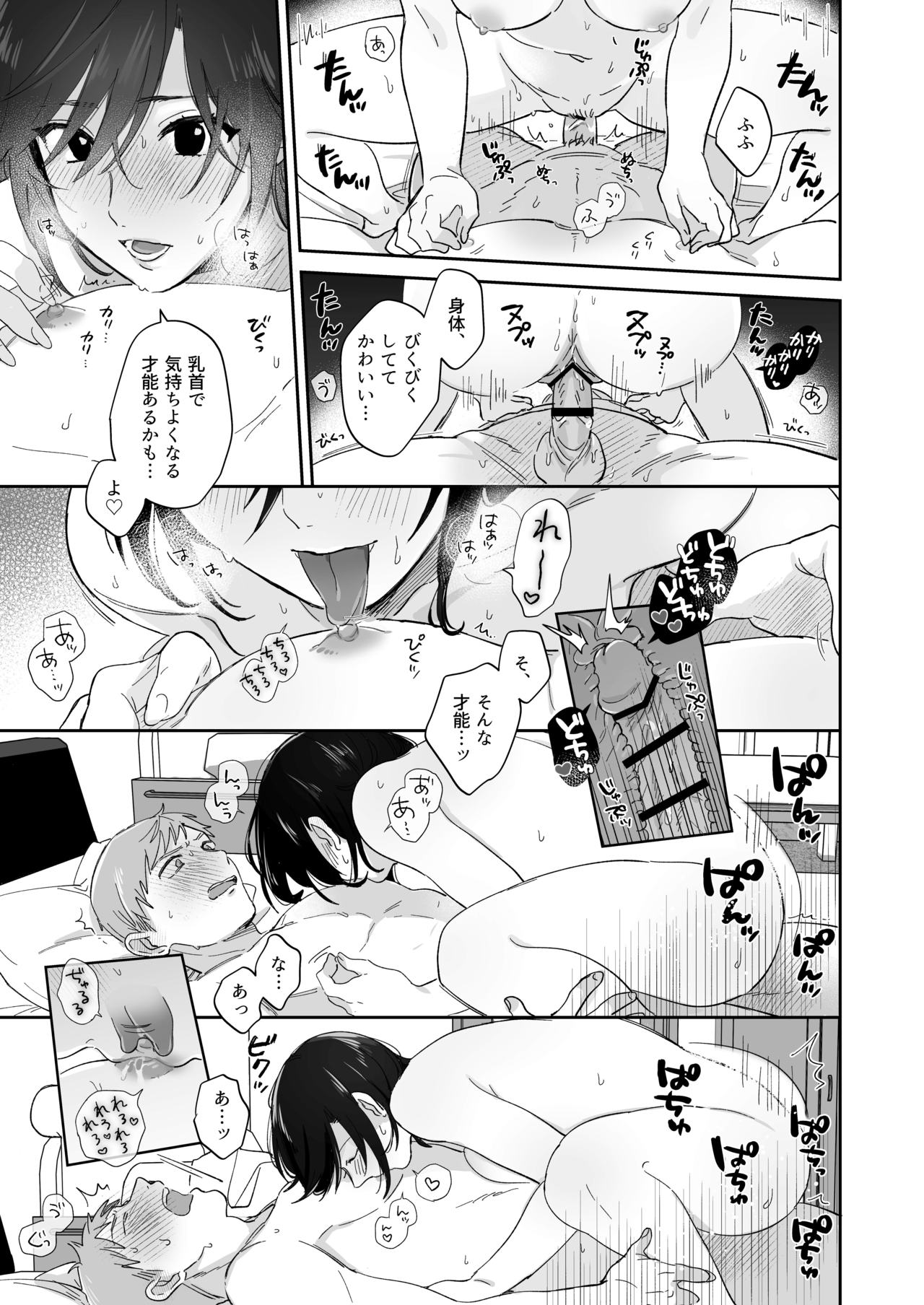 Suki Araba Kareshi no Seiheki o Yugametai! - Page 51