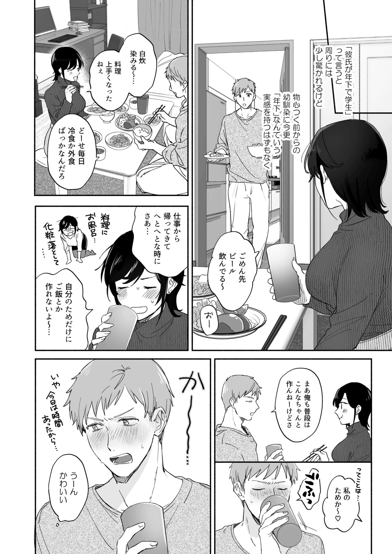 Preview page 8