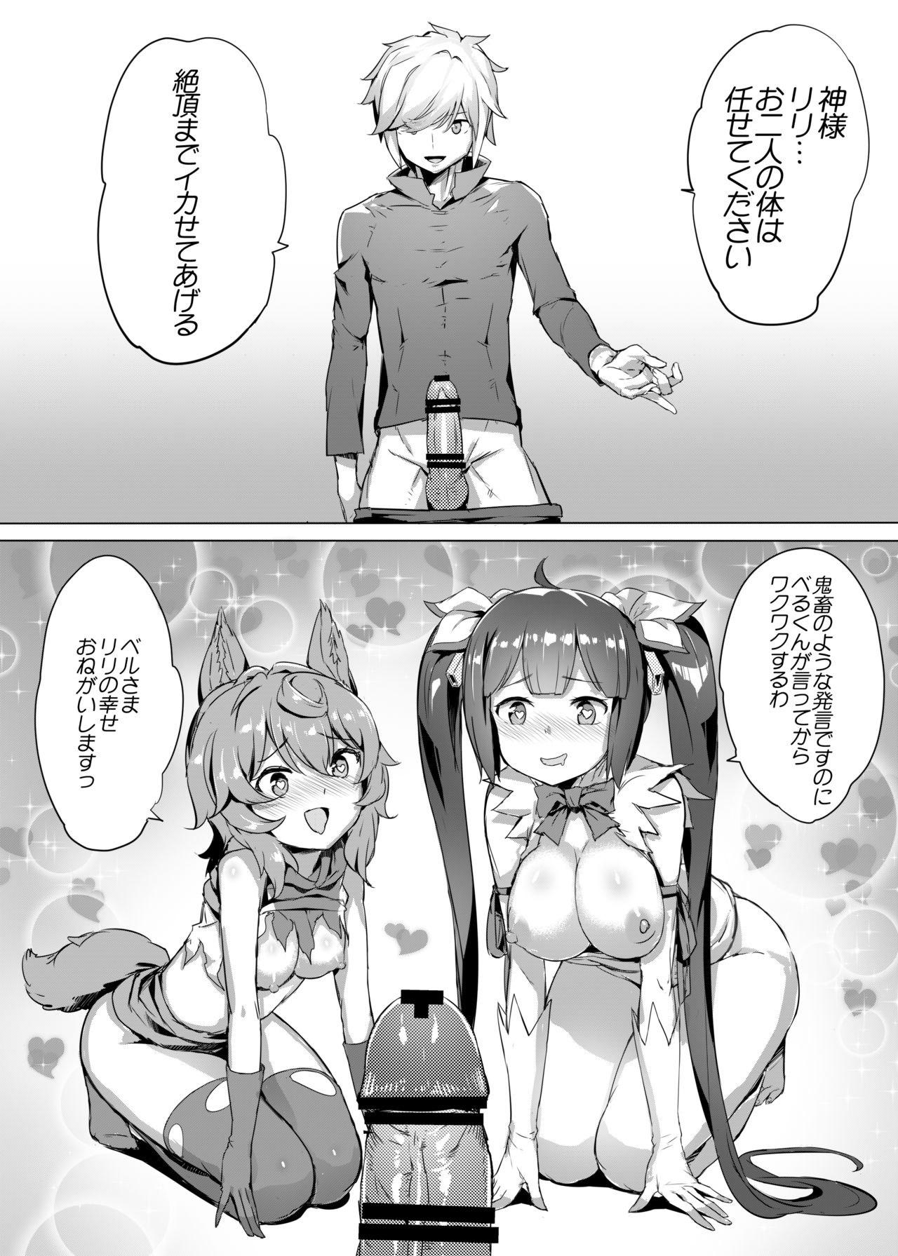 Dungeon no Ana Sono - Page 19