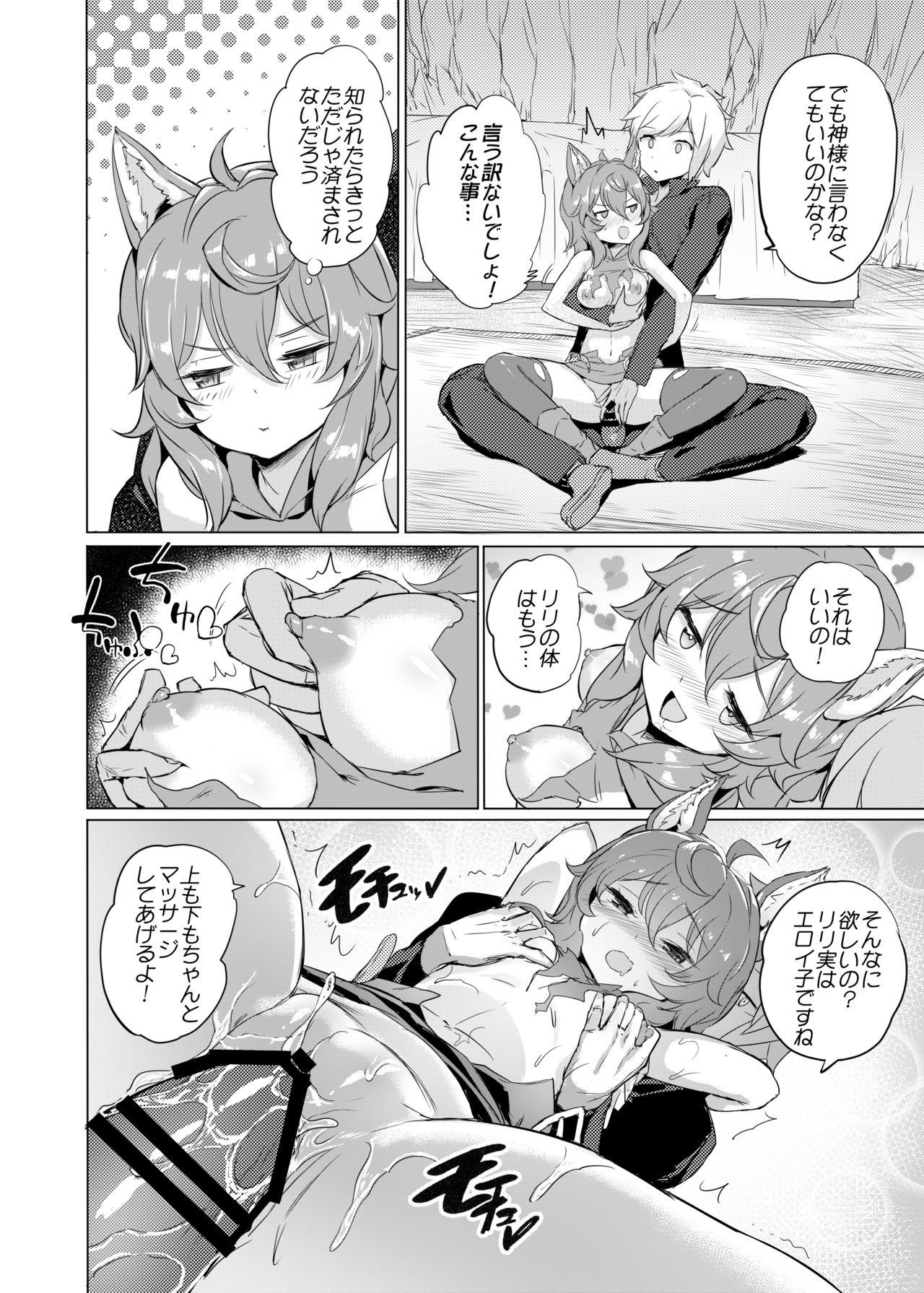Preview page 7