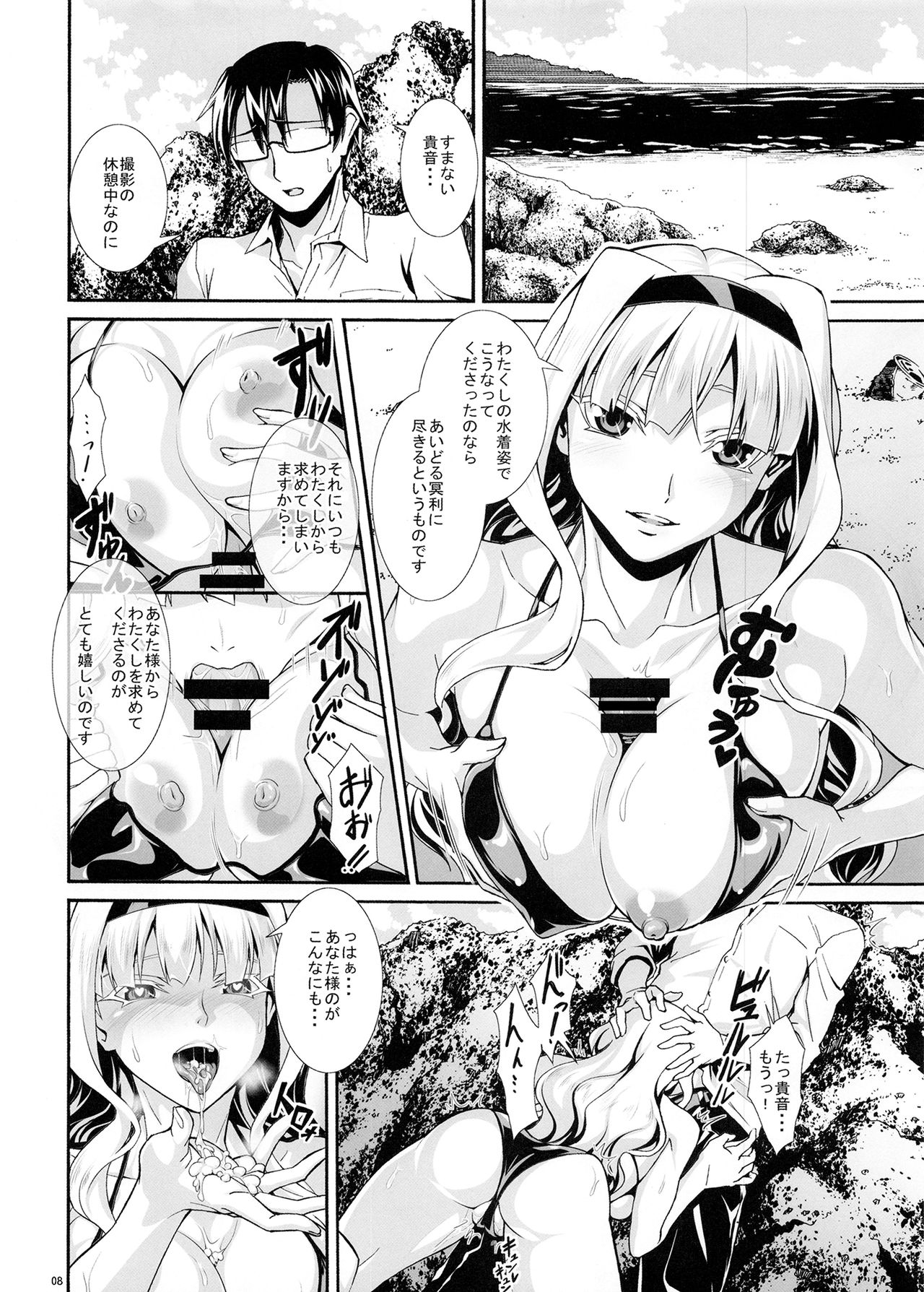 Angel's Stroke 114 Niku Takane - Page 10