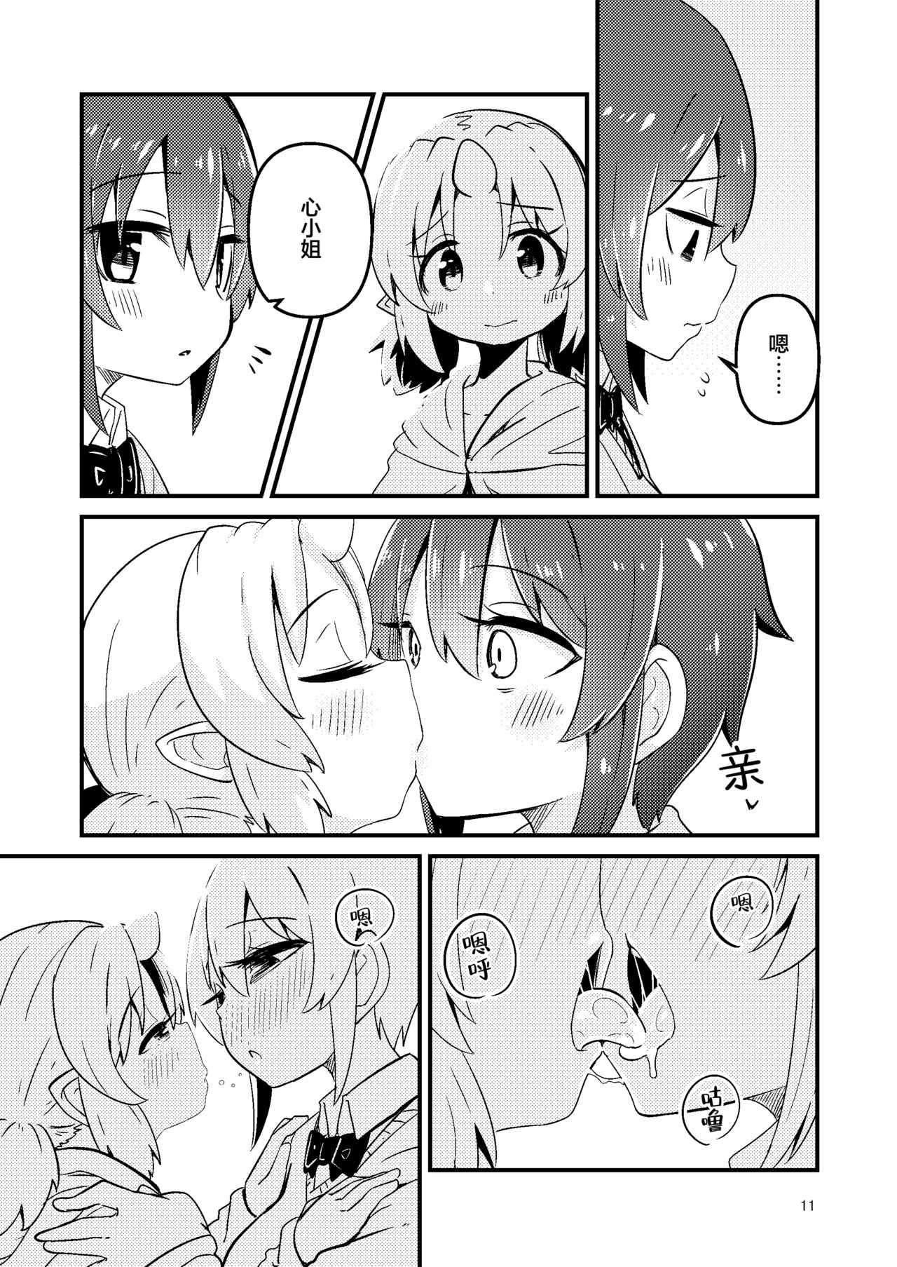 Shokushu Uri no Fiera 2 | 触手风俗的菲菈2 - Page 10
