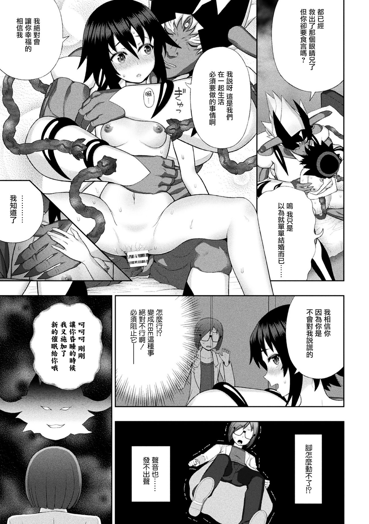 Kousou Senki Christia Ch. 6 - Page 18