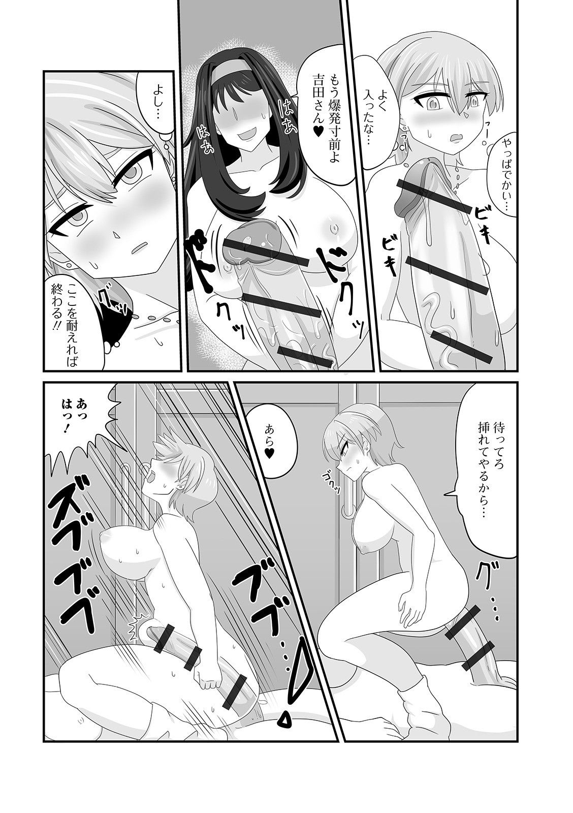 Futanari Friends! 12 - Page 102