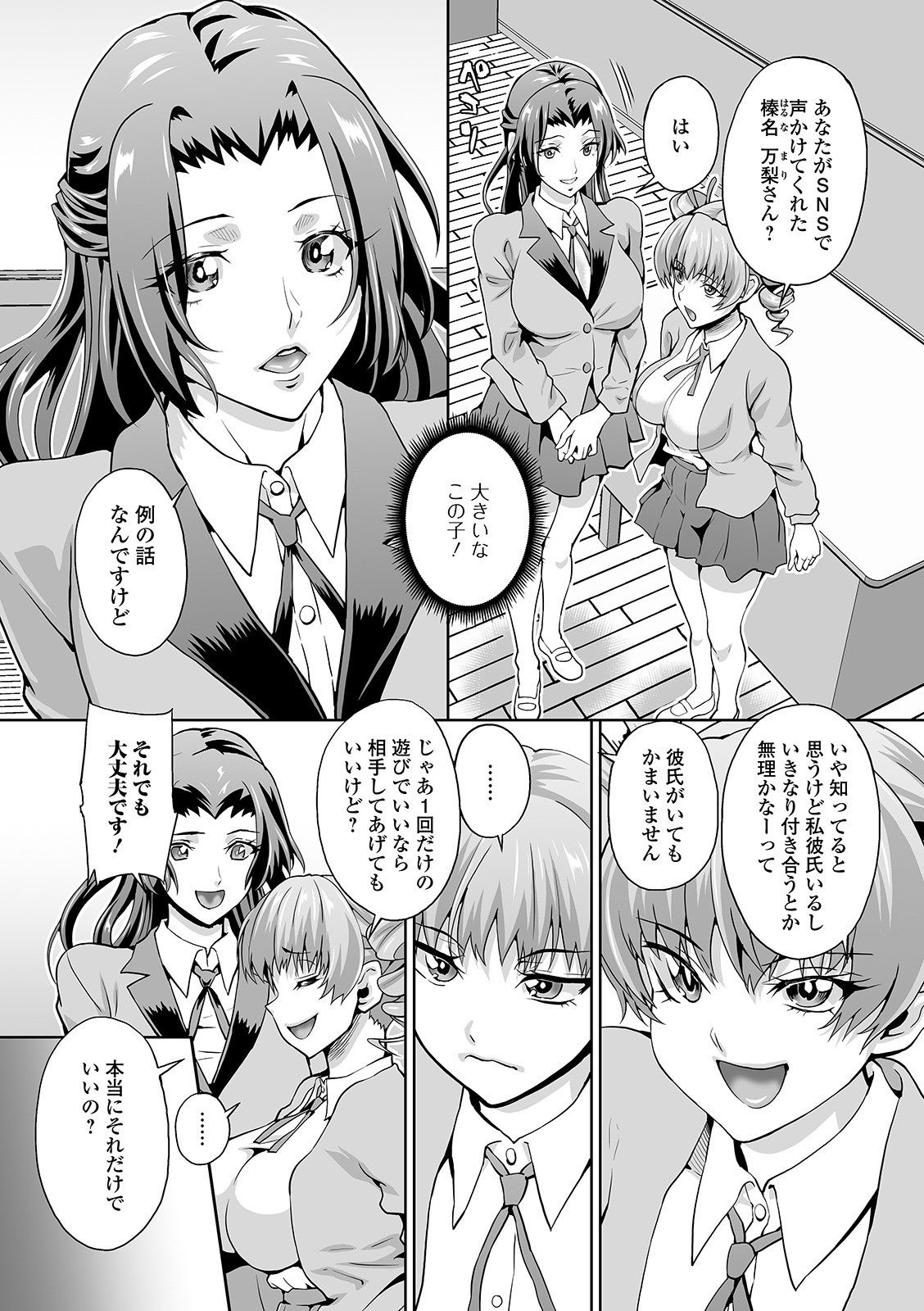 Futanari Friends! 12 - Page 41