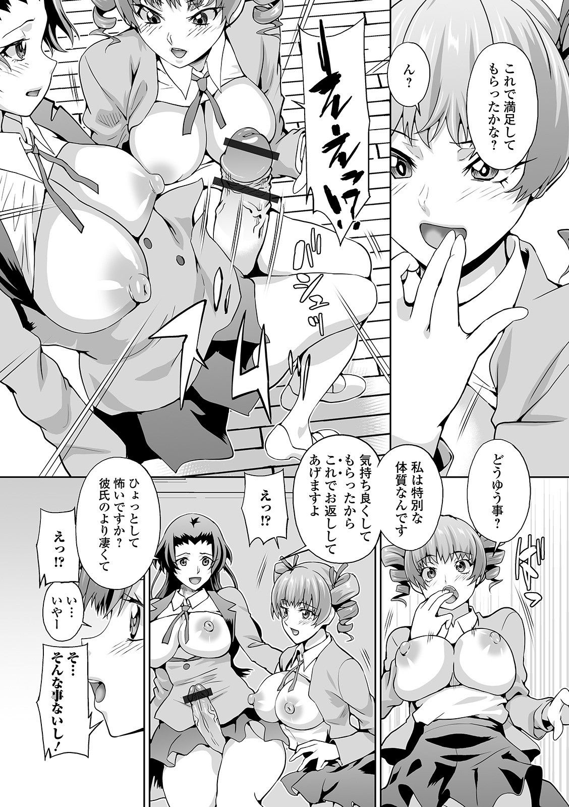 Futanari Friends! 12 - Page 43