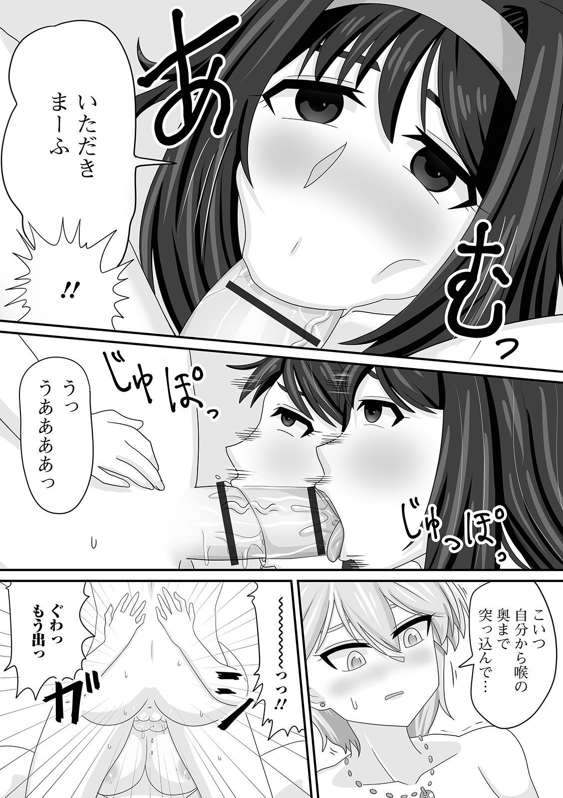 Futanari Friends! 12 - Page 94