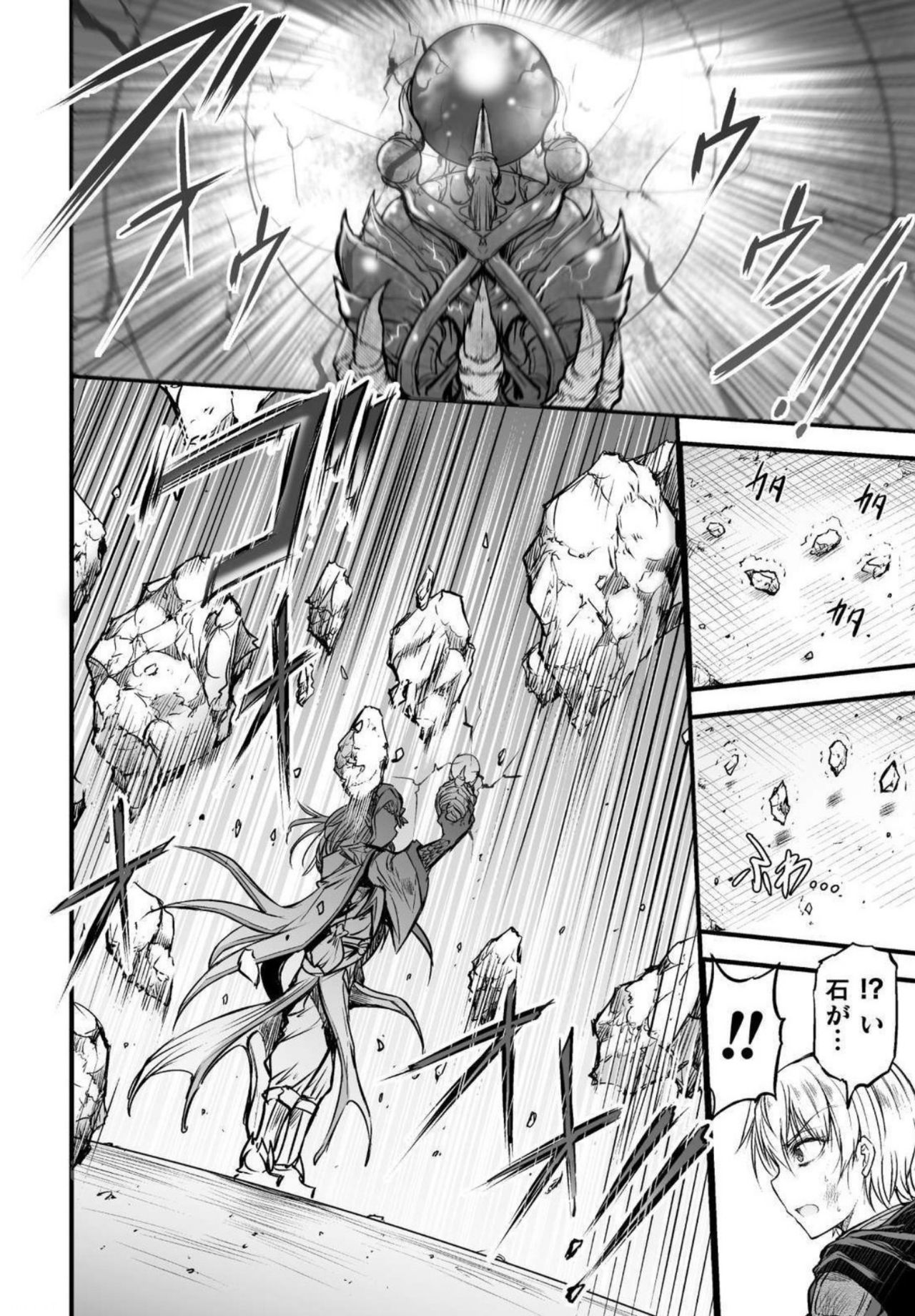 Seidonnoryu - Page 133