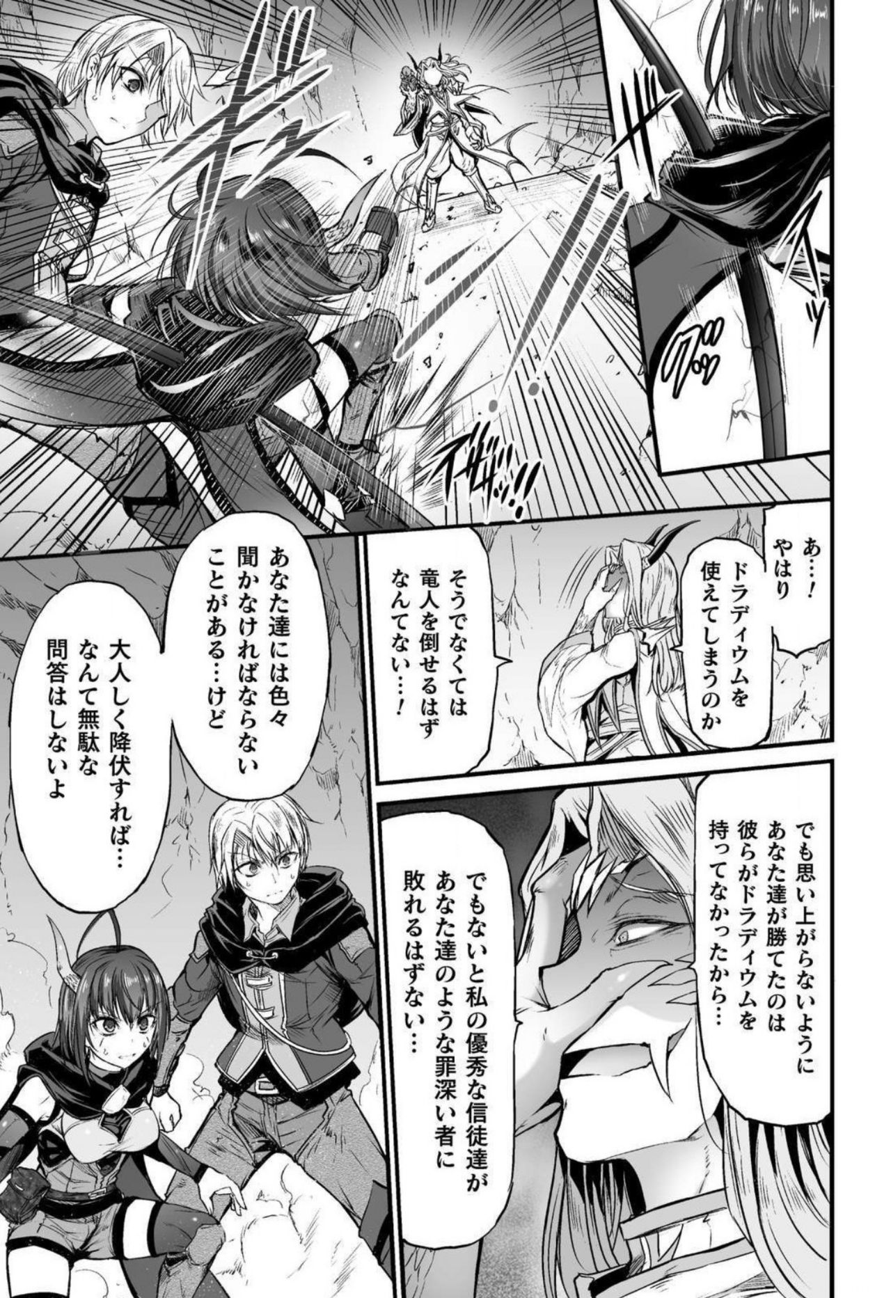 Seidonnoryu - Page 140