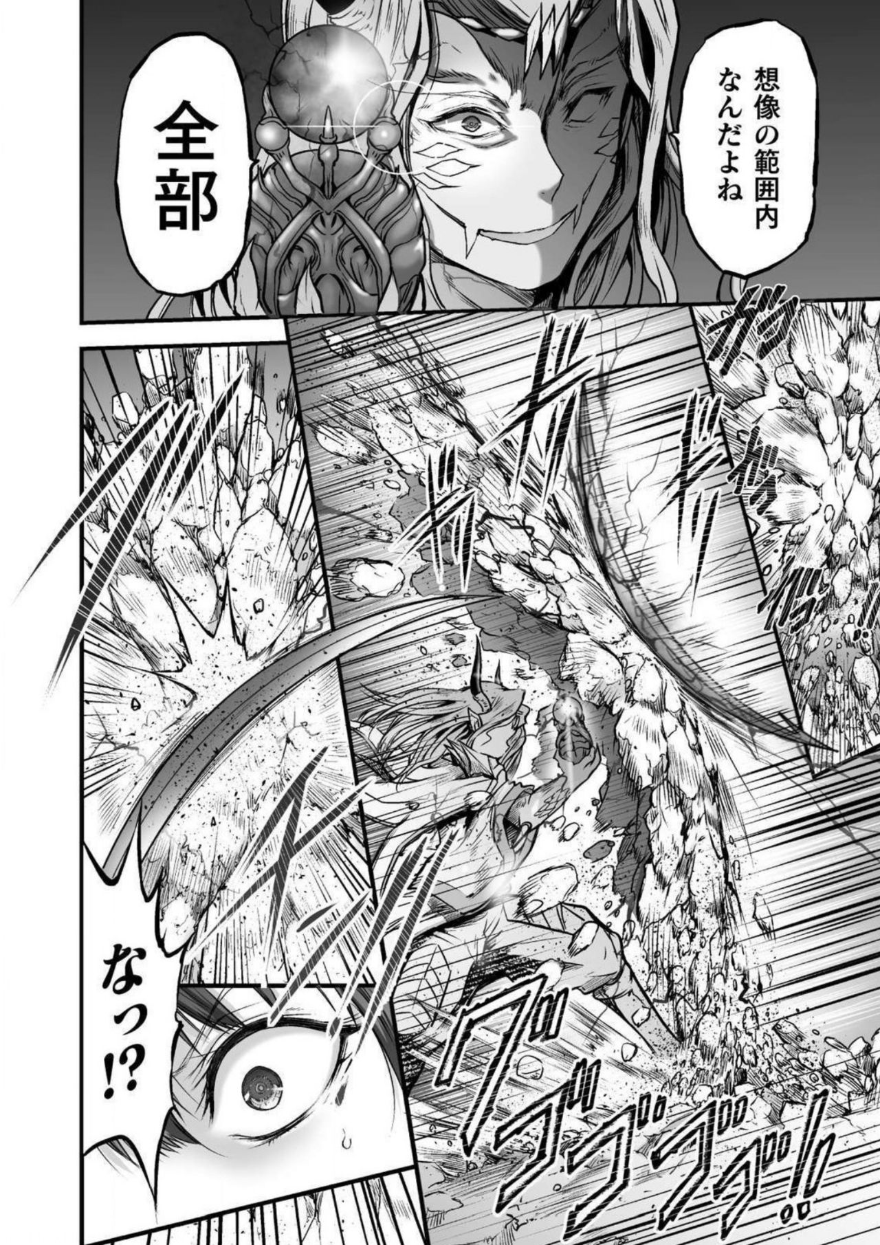 Seidonnoryu - Page 154