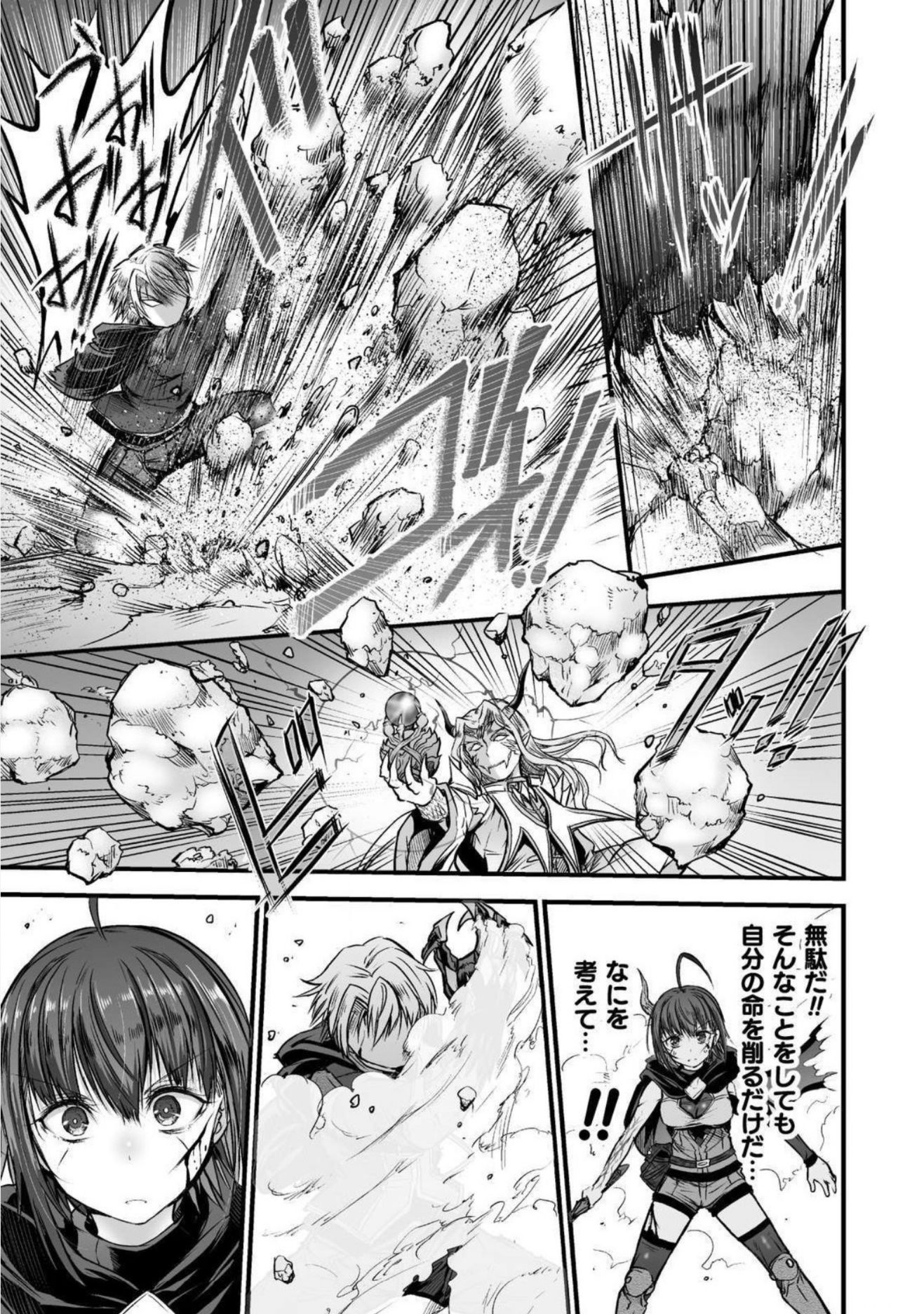 Seidonnoryu - Page 159