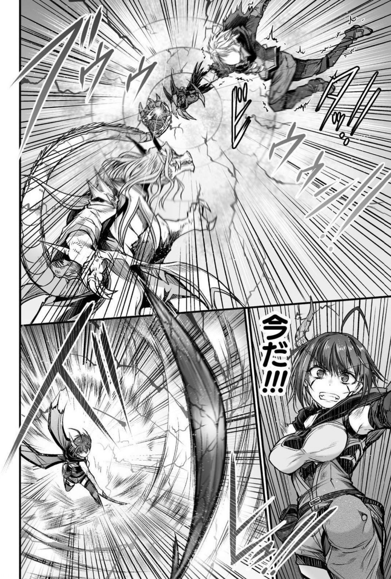 Seidonnoryu - Page 172