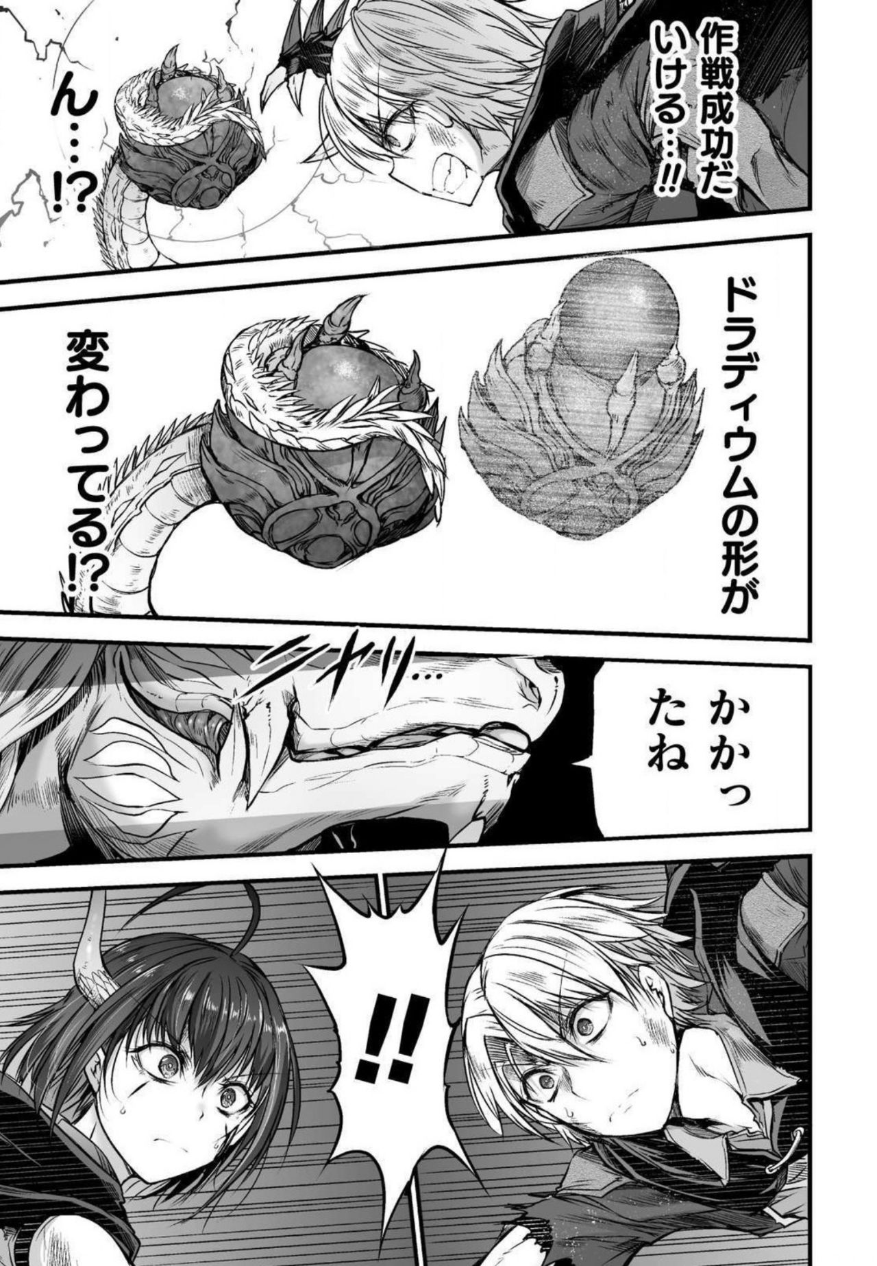 Seidonnoryu - Page 173