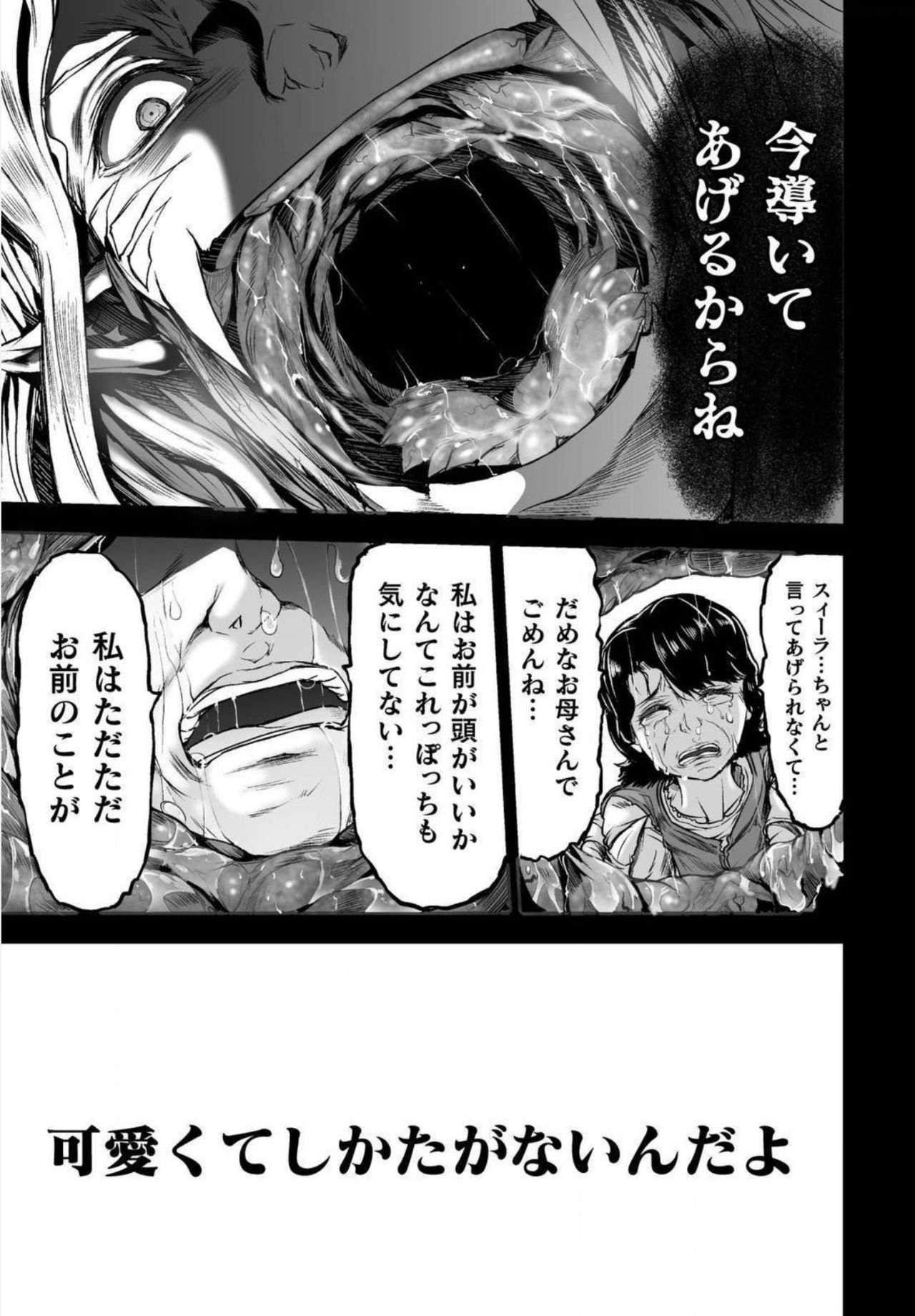 Seidonnoryu - Page 187