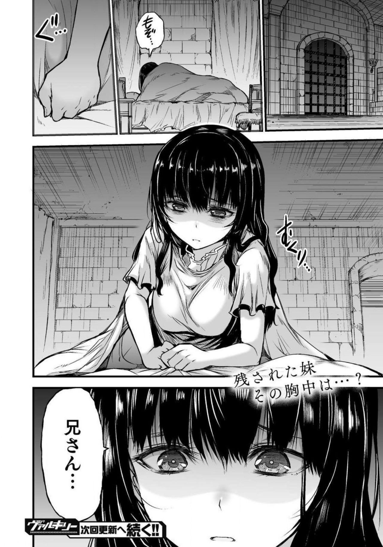 Seidonnoryu - Page 194