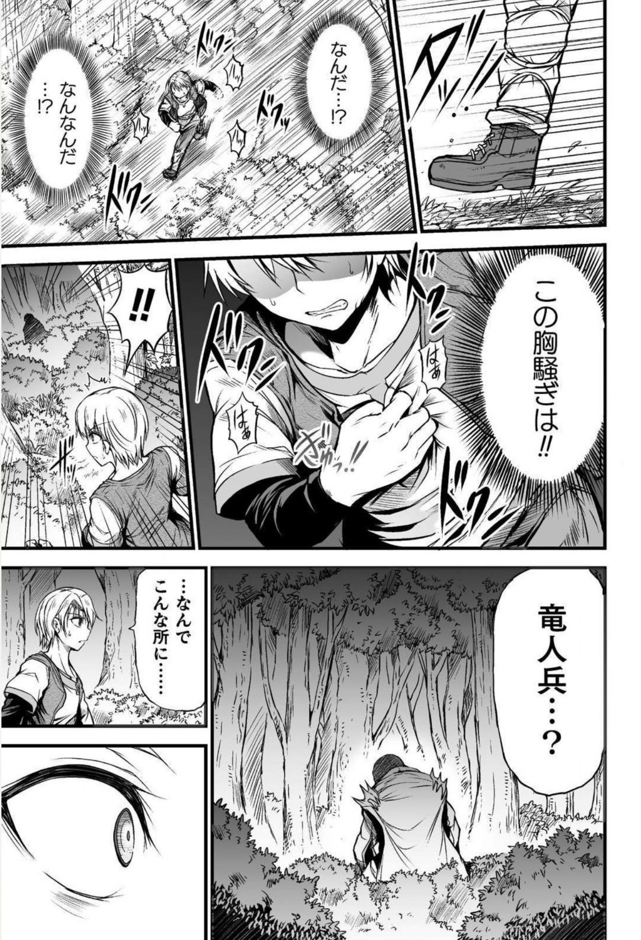 Seidonnoryu - Page 31