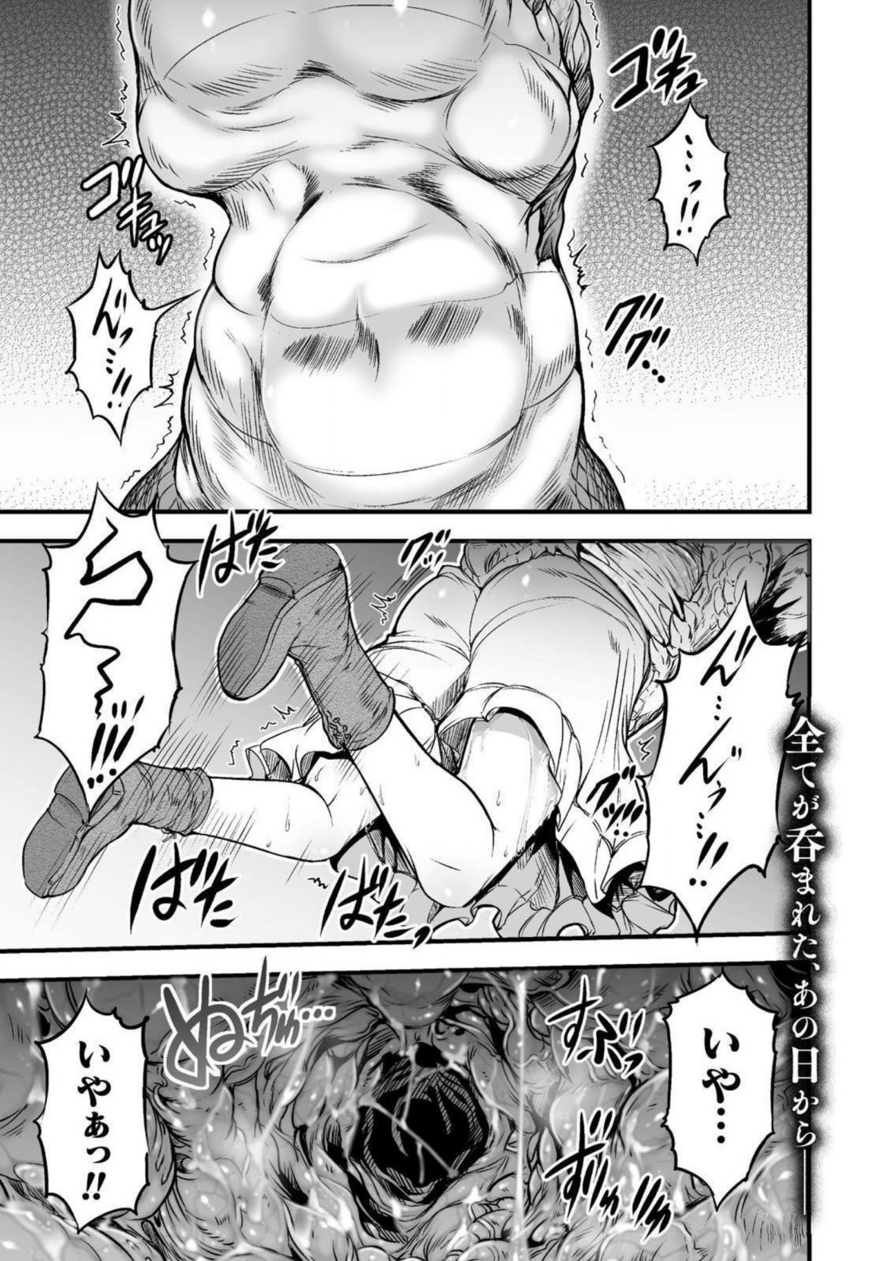 Seidonnoryu - Page 37