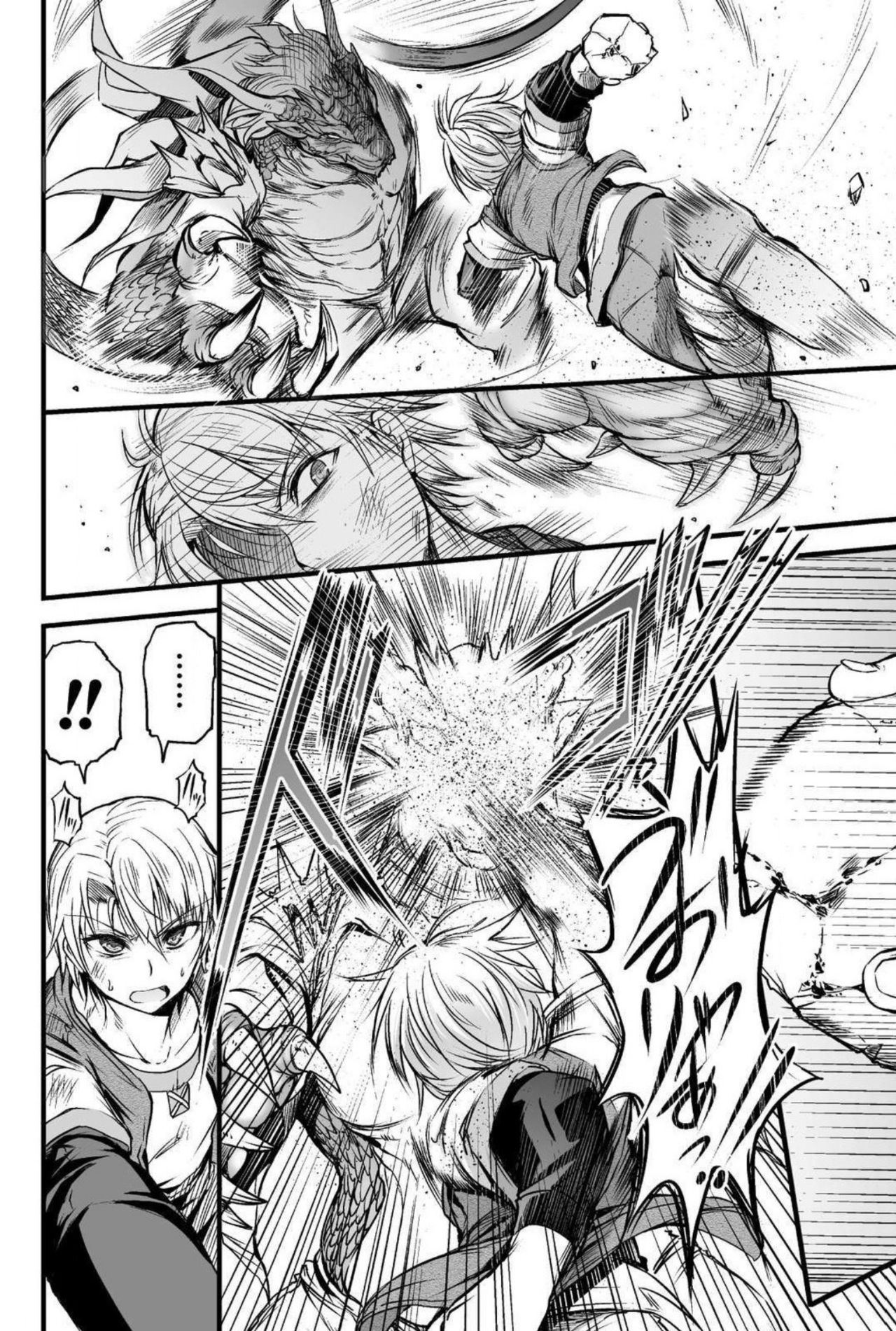 Seidonnoryu - Page 47