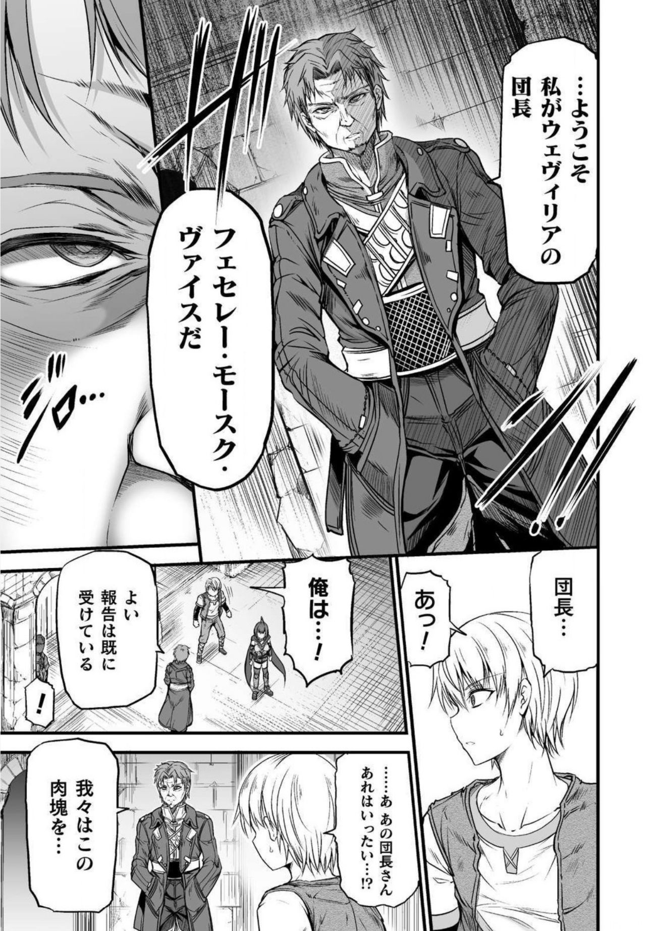 Seidonnoryu - Page 66