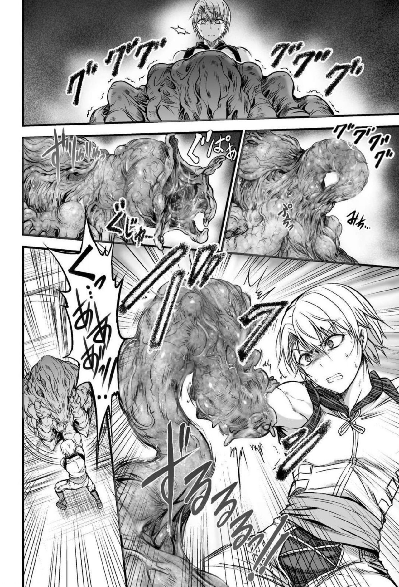 Seidonnoryu - Page 73
