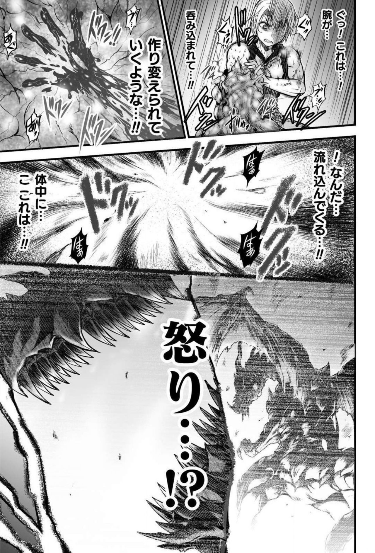 Seidonnoryu - Page 74