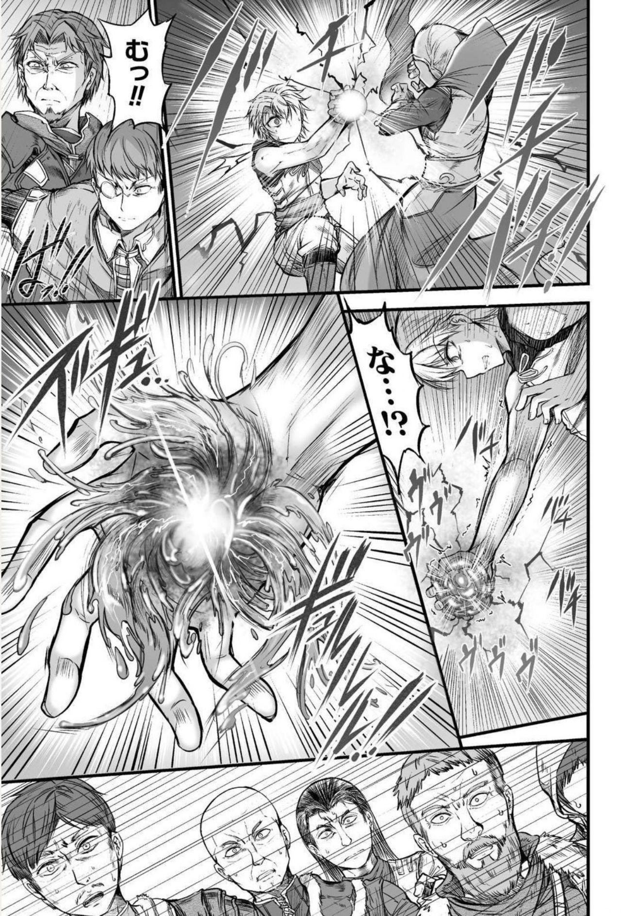 Seidonnoryu - Page 76