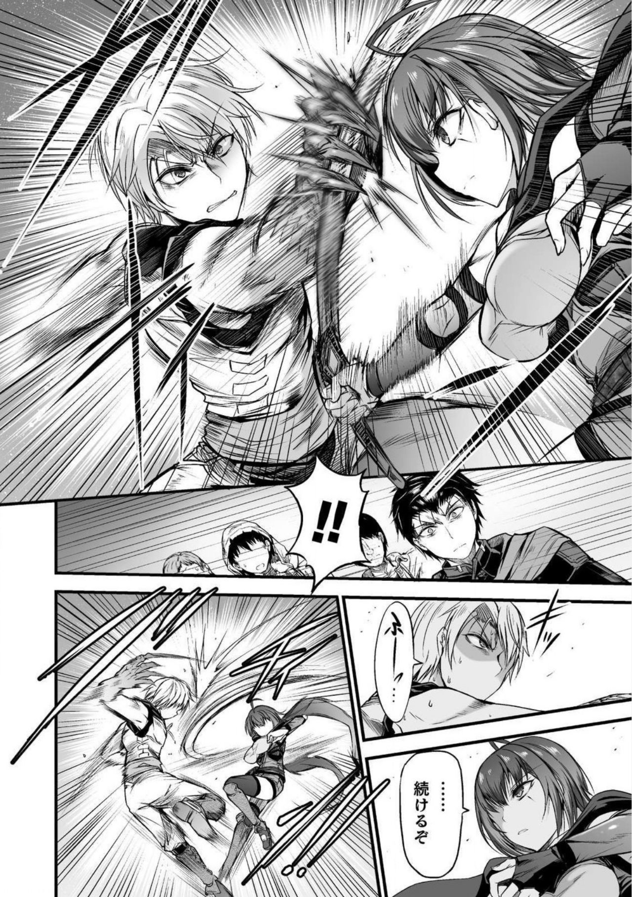 Seidonnoryu - Page 85