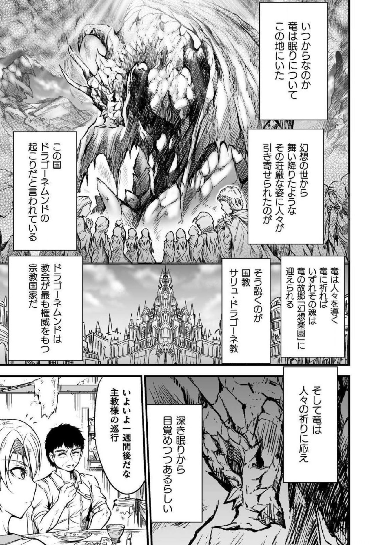 Seidonnoryu - Page 9