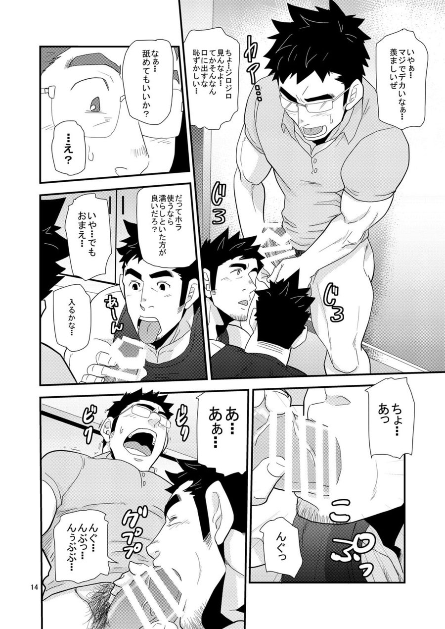 Kono Oya ni Shite Kono Ko Ari - Page 13