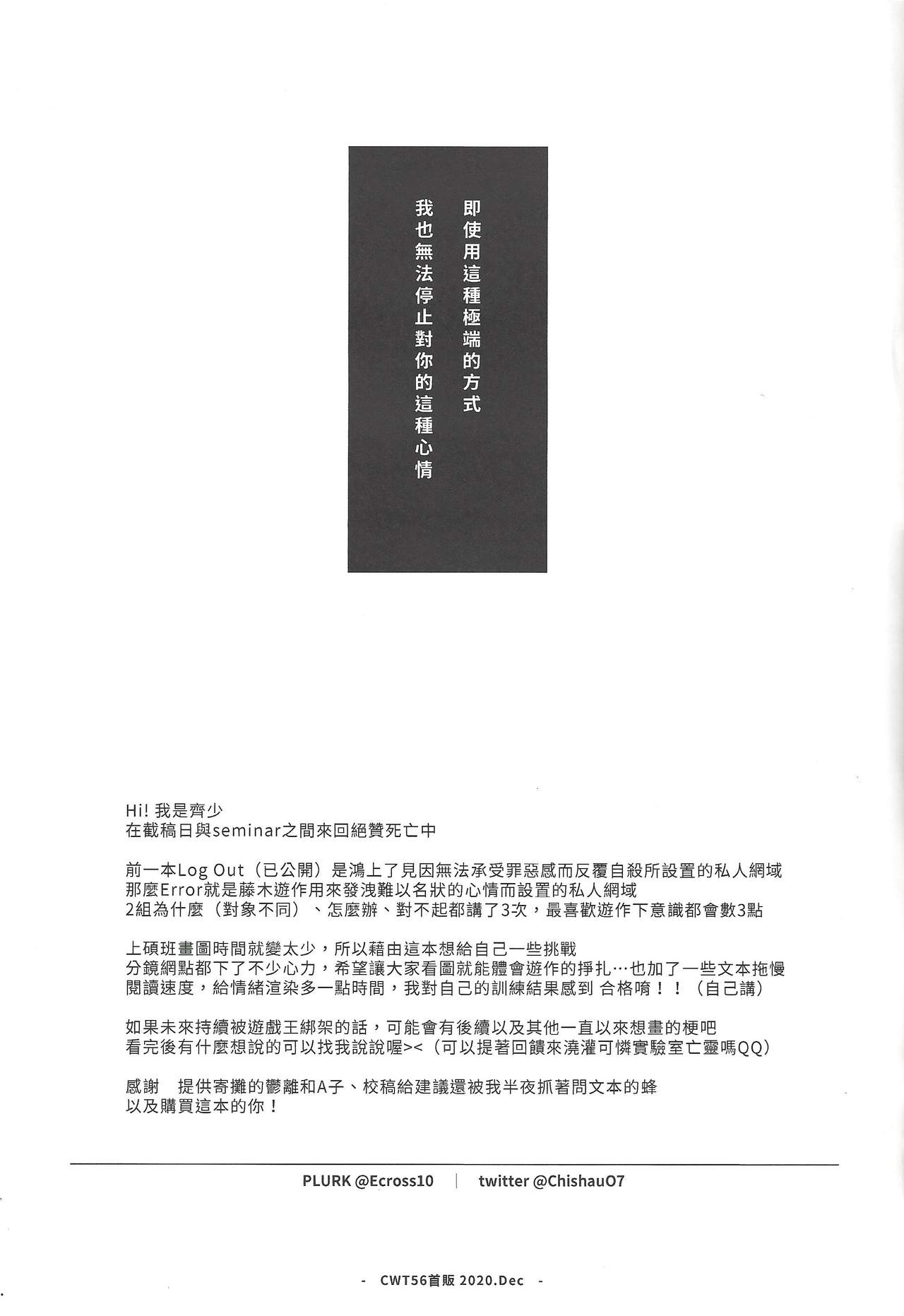 ERROR - Page 19