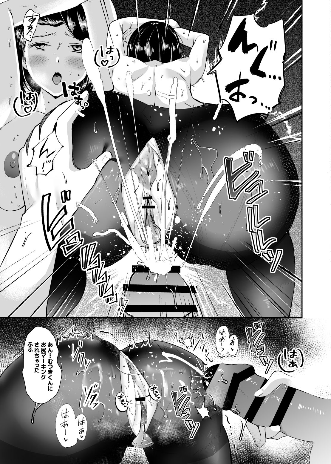 Michi Nee-san - Page 15