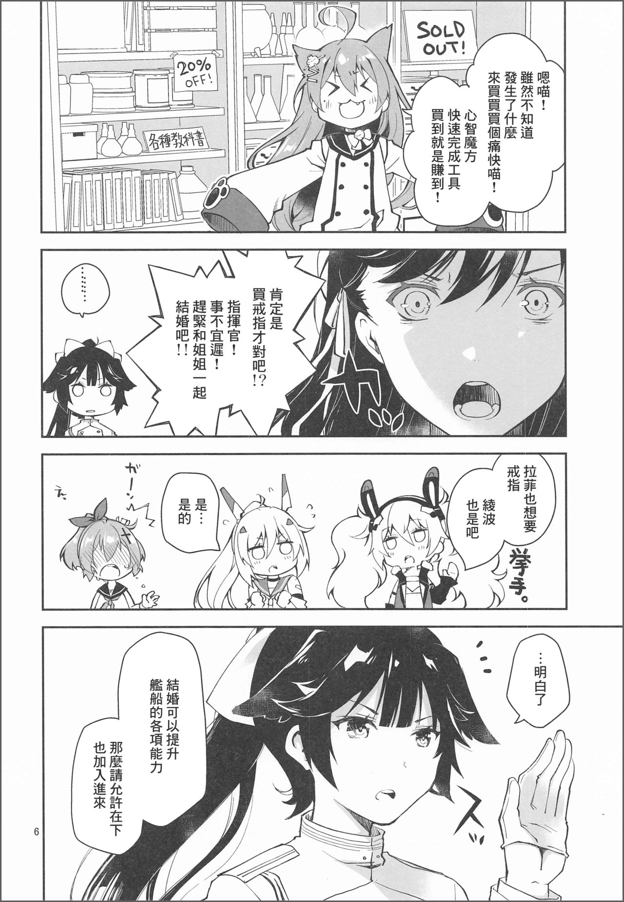 Preview page 6
