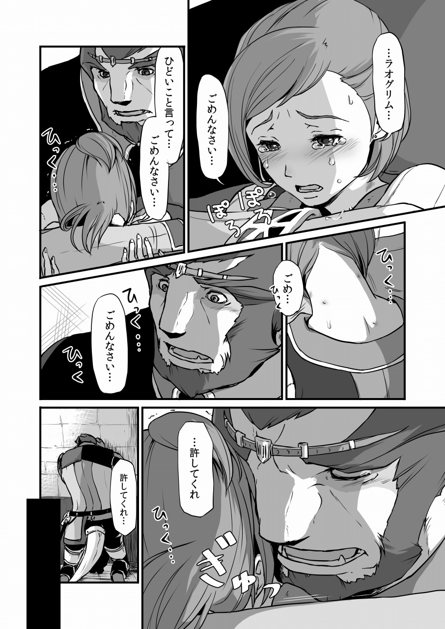 Toro - Page 27