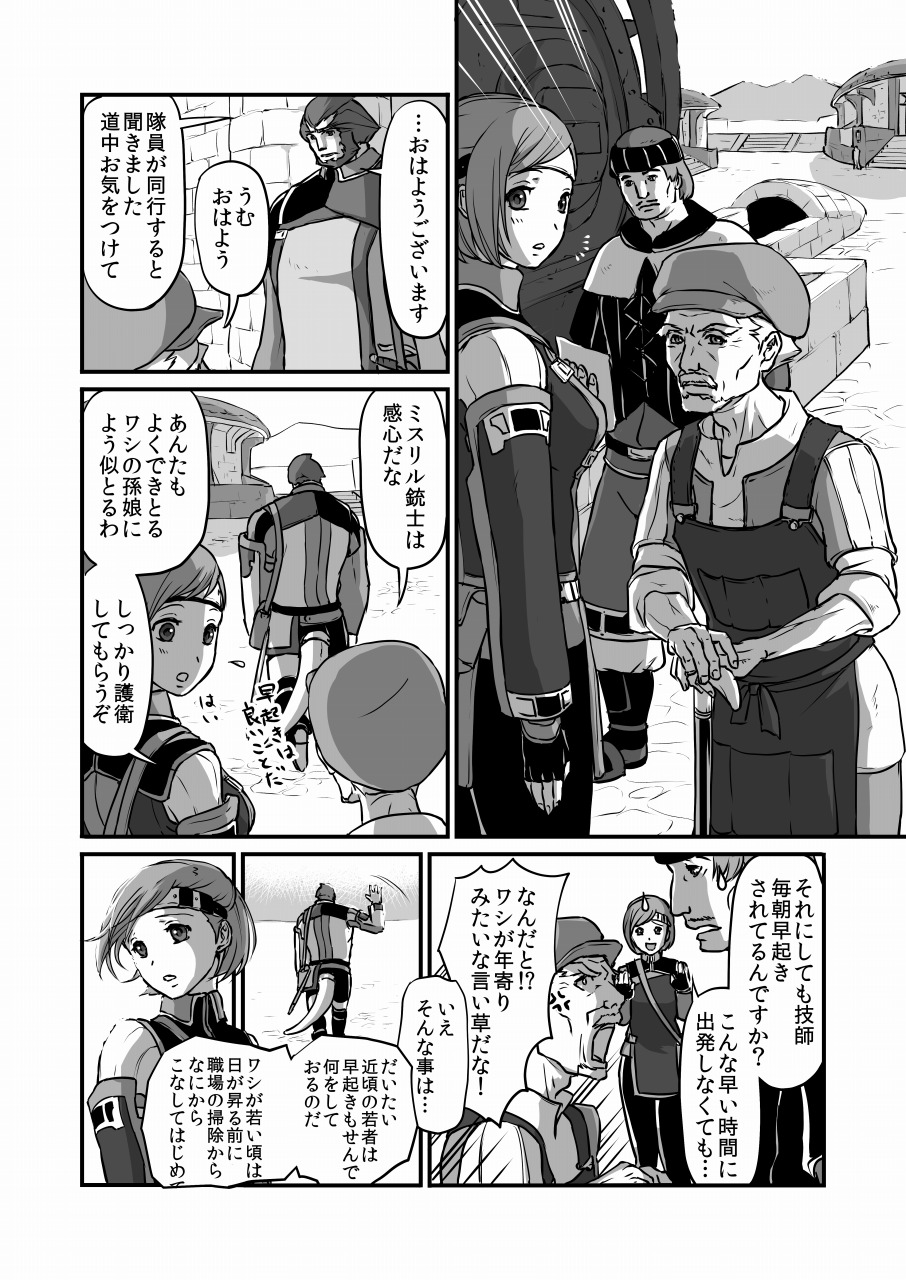 Toro - Page 30