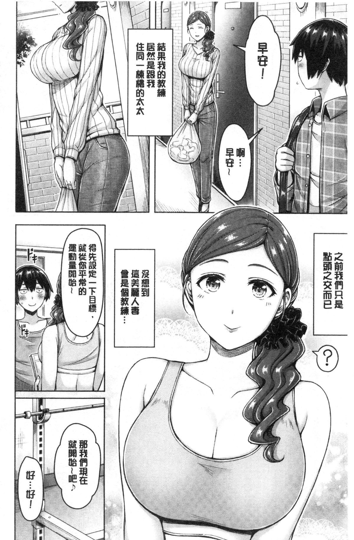 Pai Parade | 女乳 鑑賞品評 - Page 100