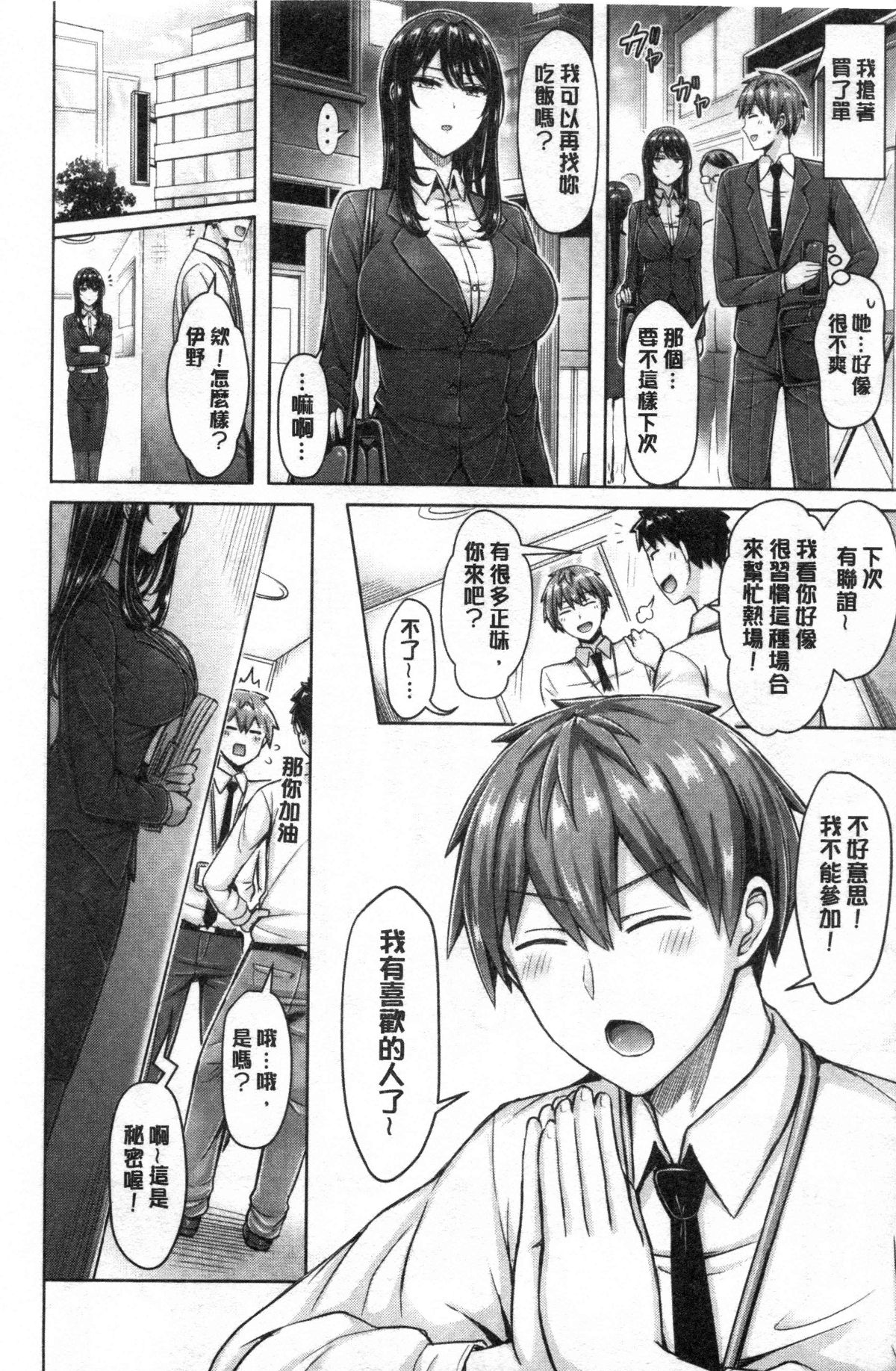 Pai Parade | 女乳 鑑賞品評 - Page 62
