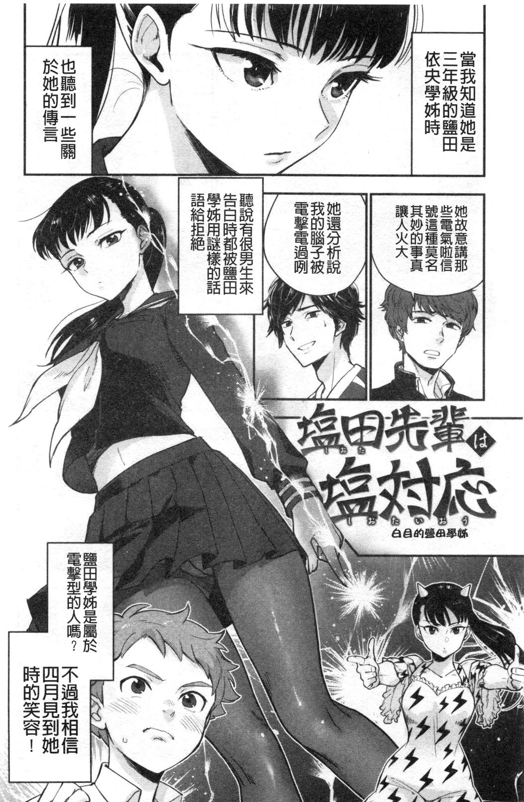 Houkago Heaven | 放課後的狂喜 - Page 121