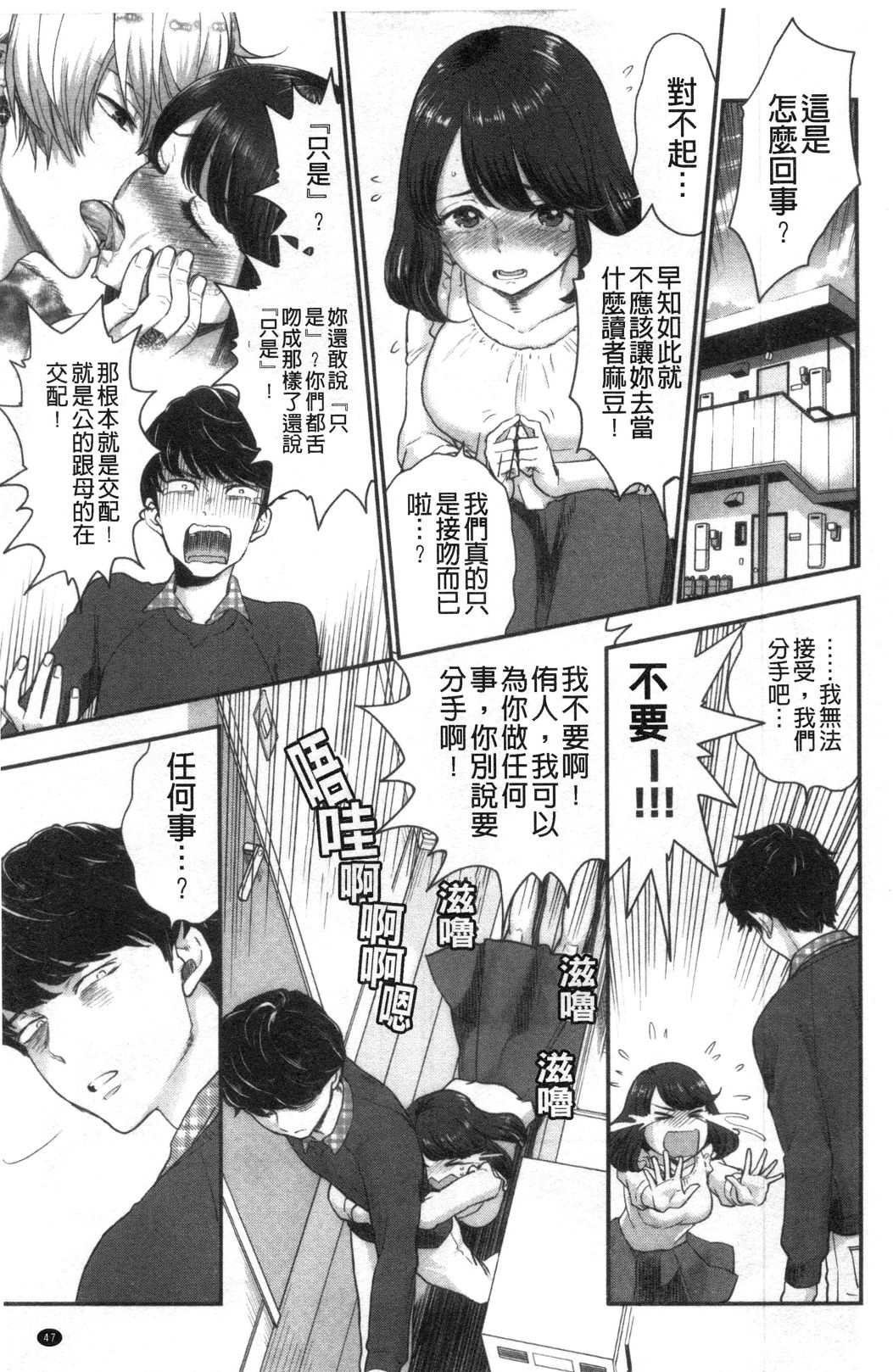 Houkago Heaven | 放課後的狂喜 - Page 48