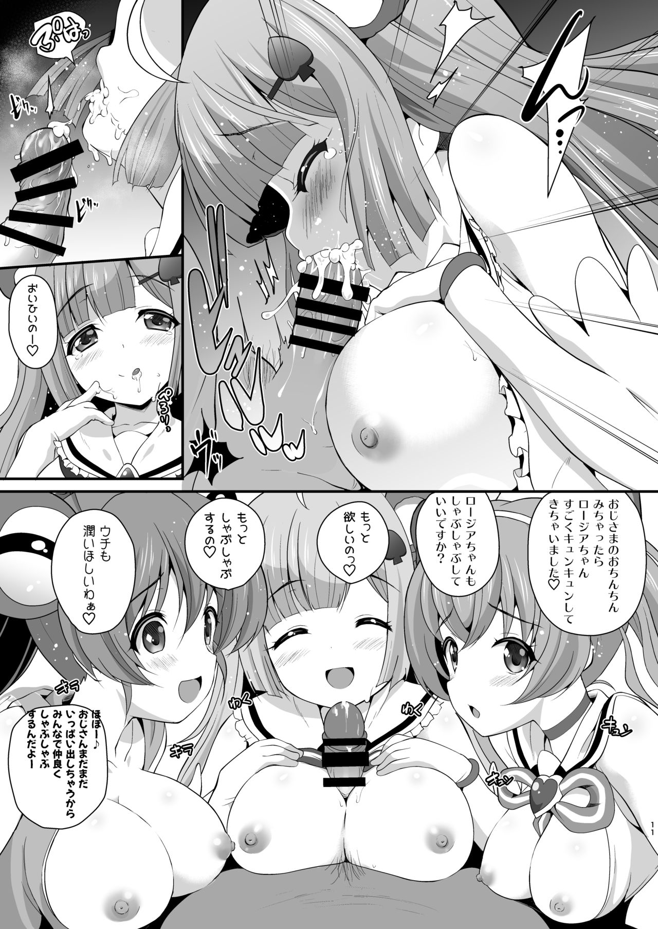 YES! JCSS Sengen - Page 11