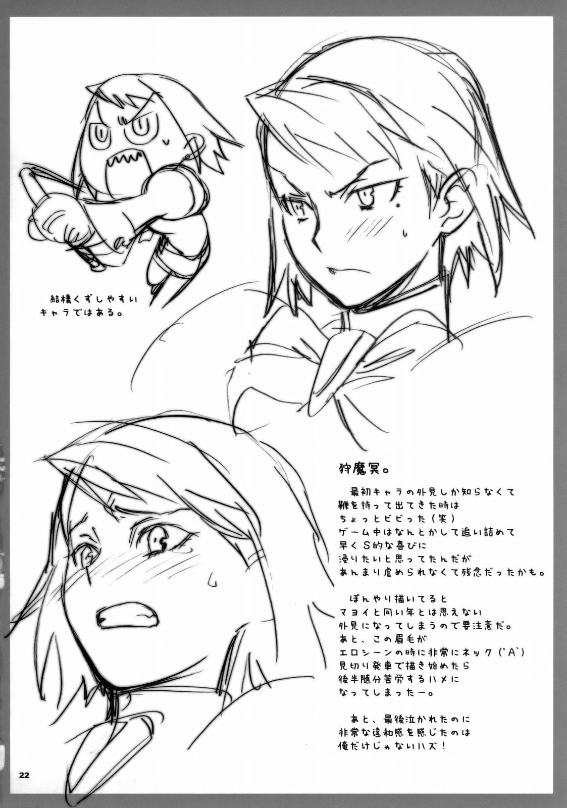 Gyakuten Shaiban - Page 22