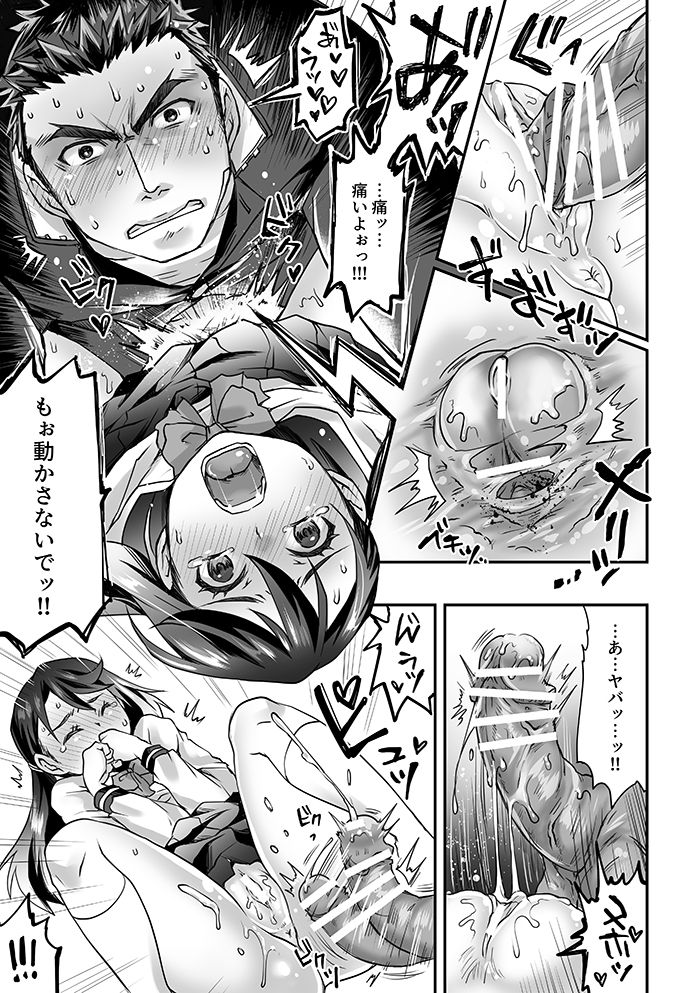 Bukatsu Danshi x Joshi Manager 0.5 - Page 17