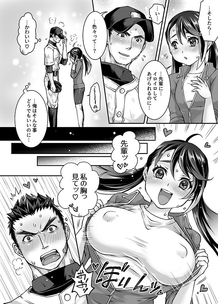 Bukatsu Danshi x Joshi Manager 0.5 - Page 29
