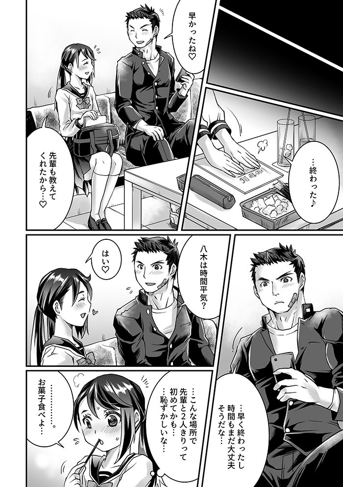 Preview page 8