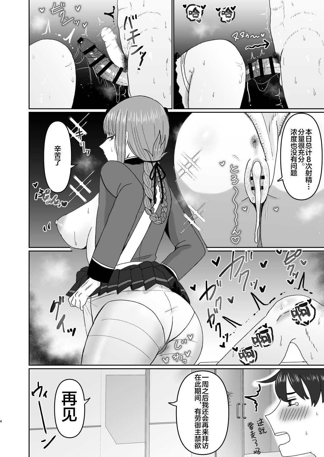 Preview page 5