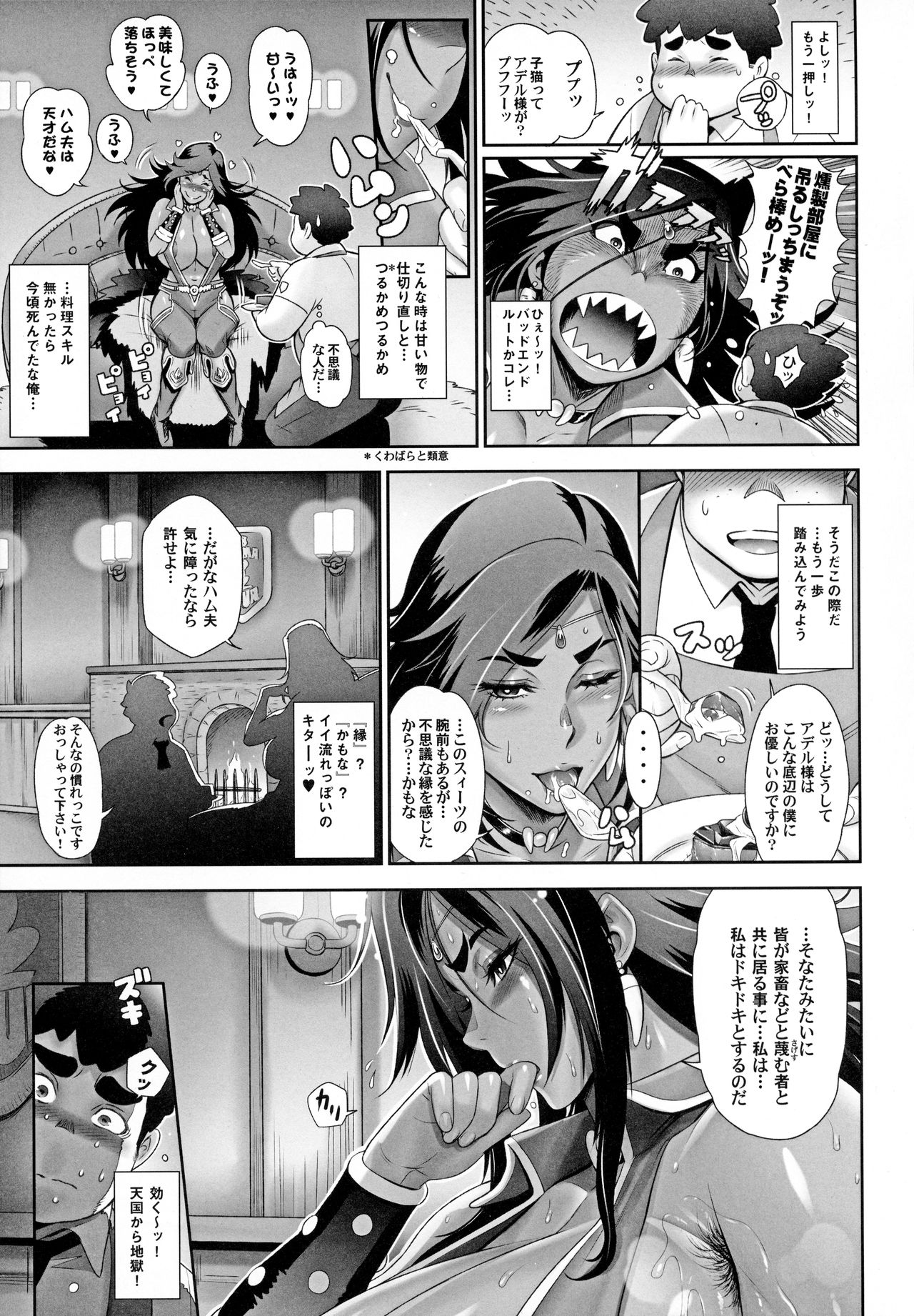 NIPPON TENSEI - Page 12