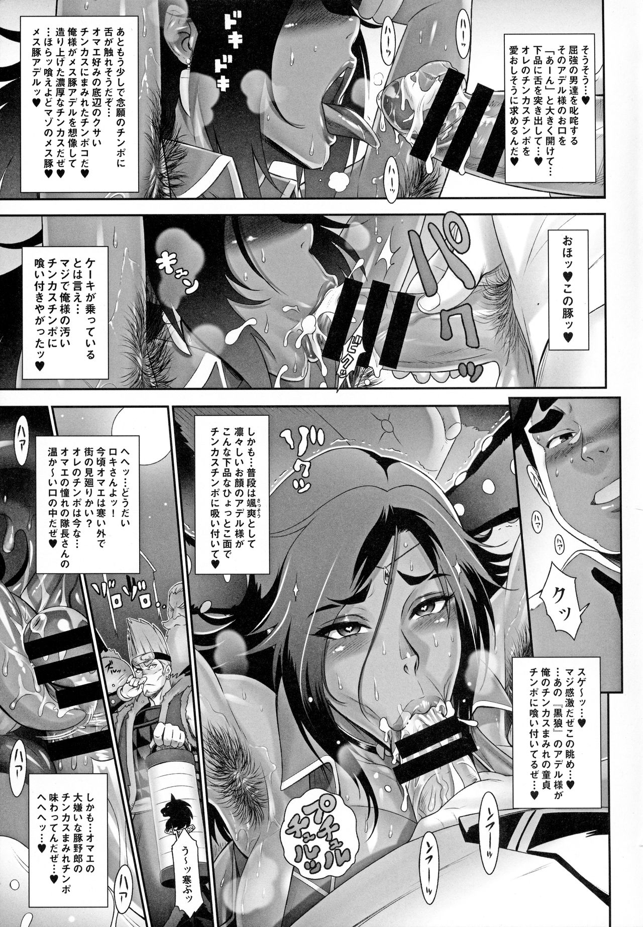 NIPPON TENSEI - Page 16