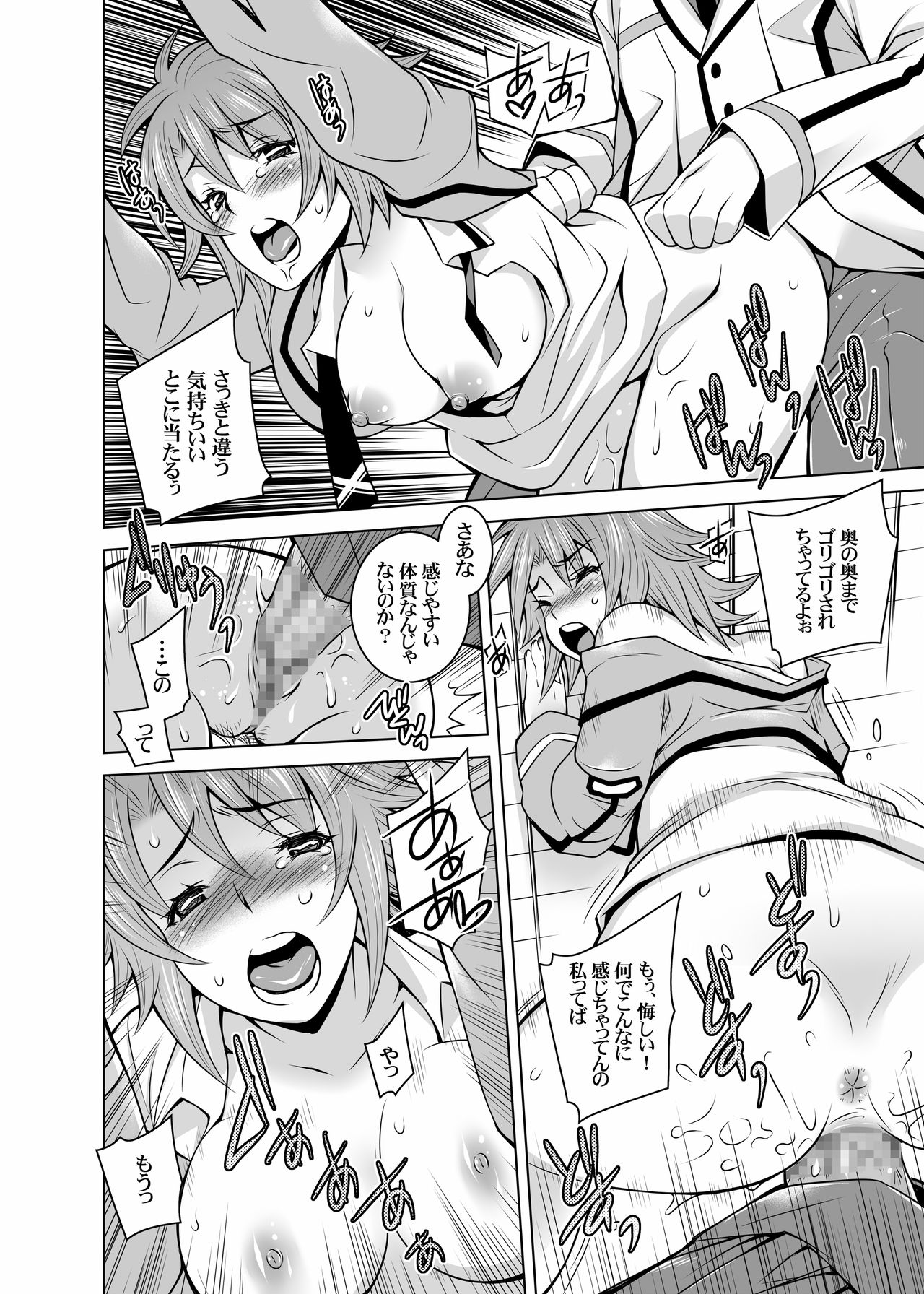 Mahouka Koukou no Retsujousei - Page 26